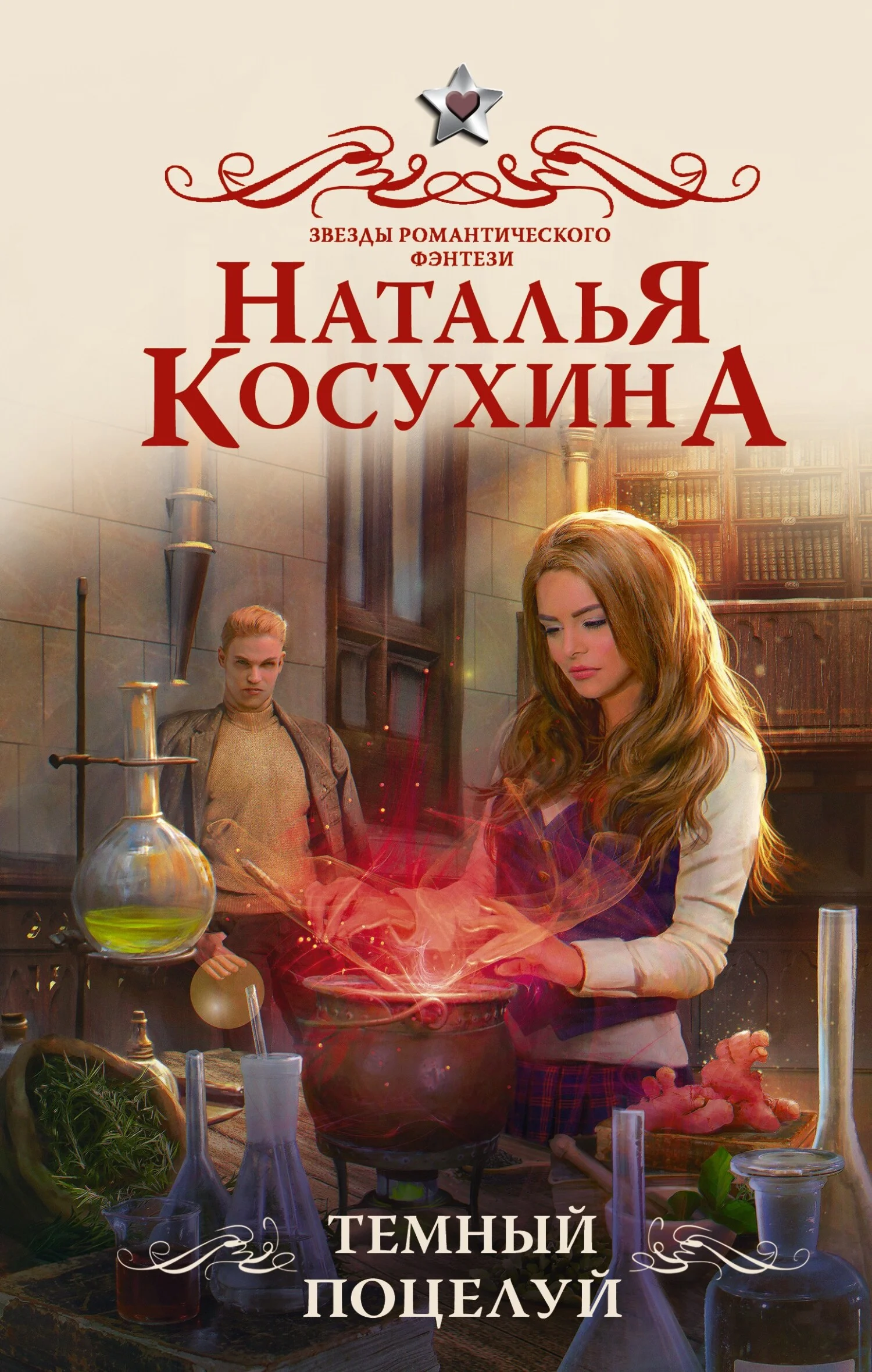 Обложка Темный поцелуй