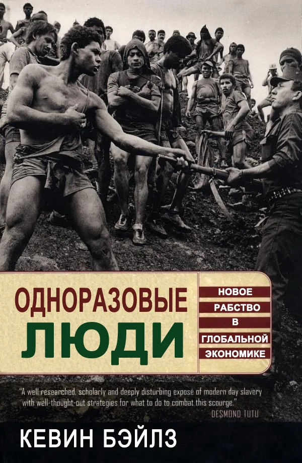 Обложка Одноразовые люди