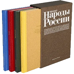 Обложка Этнографическое описание народов России
