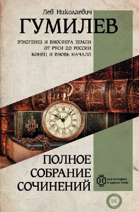 Обложка Полное собрание сочинений