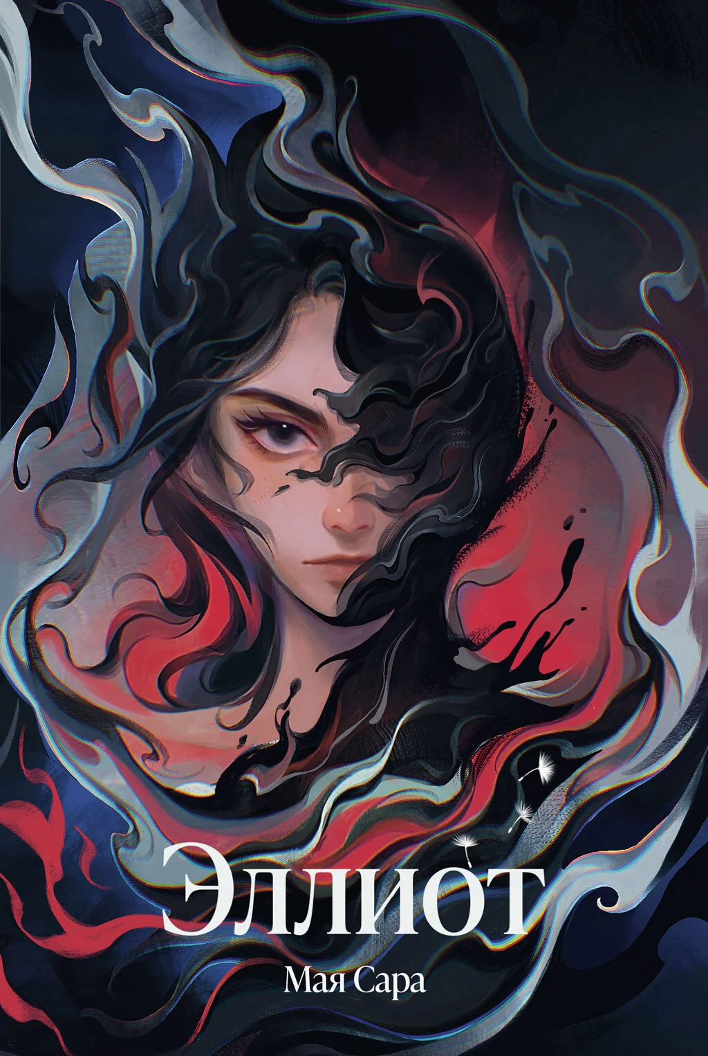 Обложка Эллиот