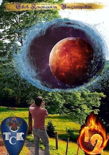 Обложка ТСК: Особый случай/Точка преломления