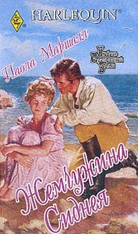 Обложка Жемчужина Сиднея