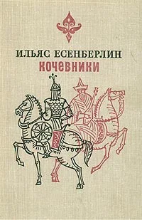 Обложка Хан Кене