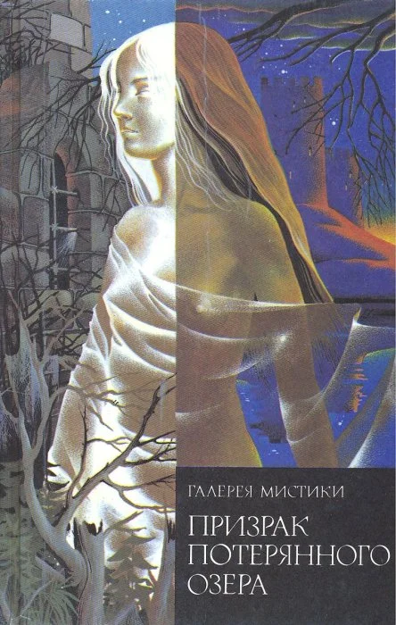 Обложка Госпожа Лант