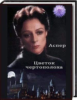 Обложка Цветок чертополоха