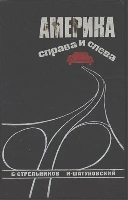 Обложка Америка справа и слева