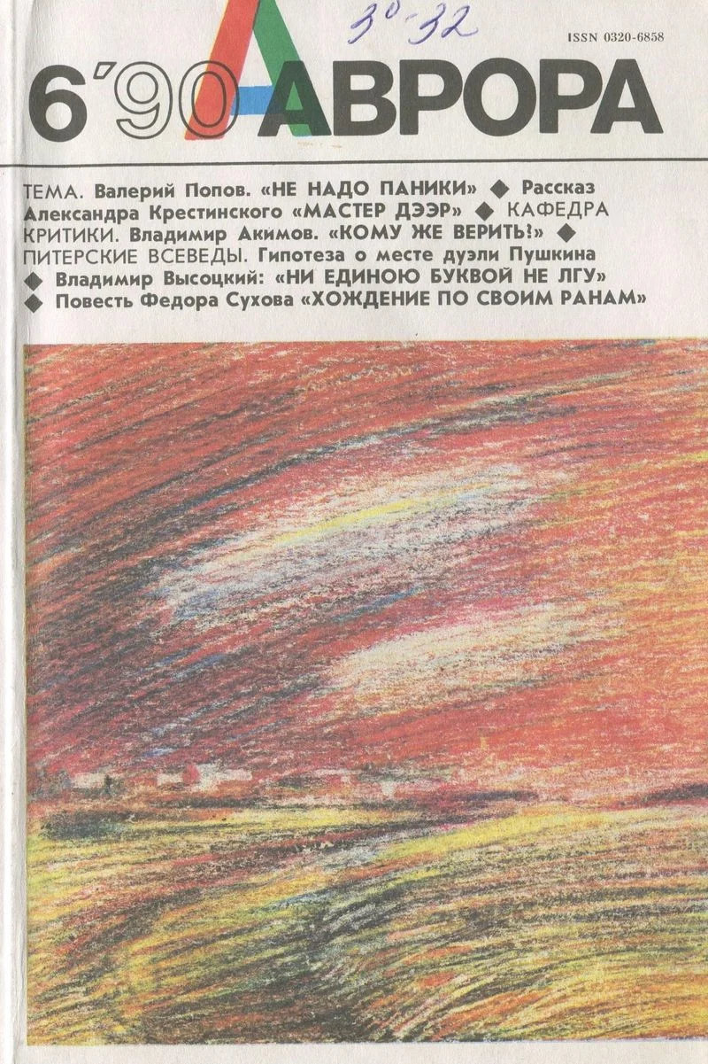 Обложка Возвращение Онегина