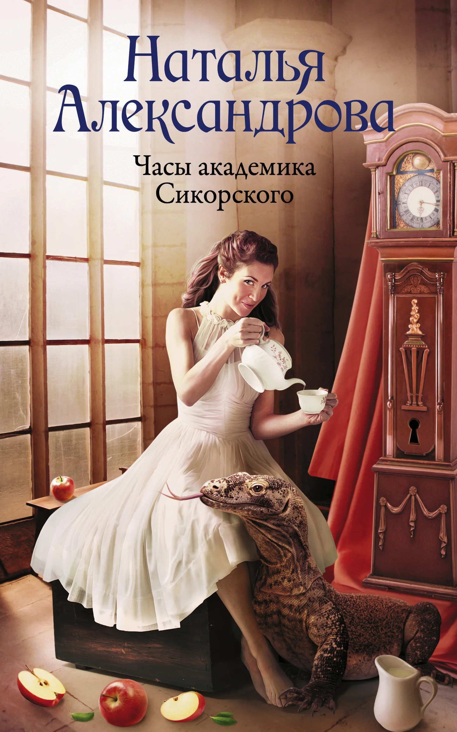 Обложка Часы академика Сикорского