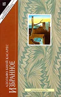 Обложка Пауки и мухи