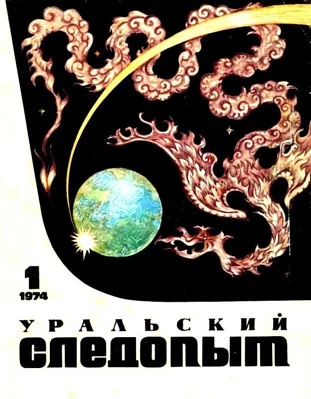 Обложка Ездовой Цысь