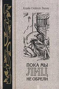 Обложка Человек или кролик