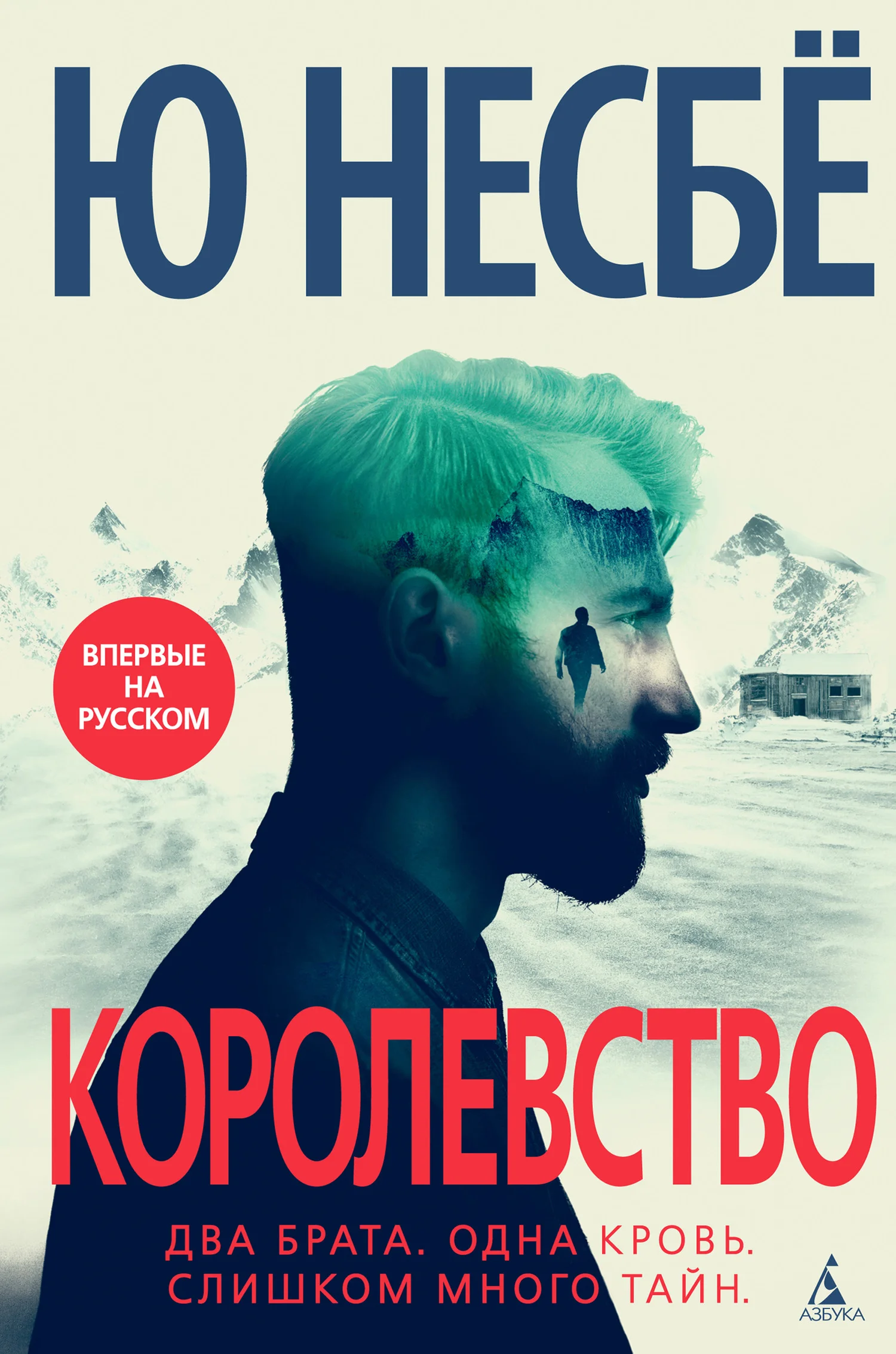 Обложка Королевство