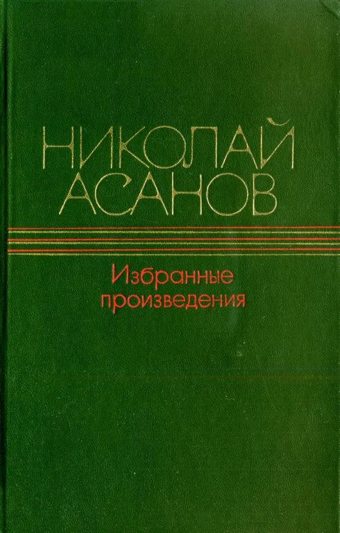 Обложка Волшебный камень
