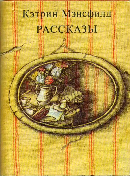 Обложка Рассказы