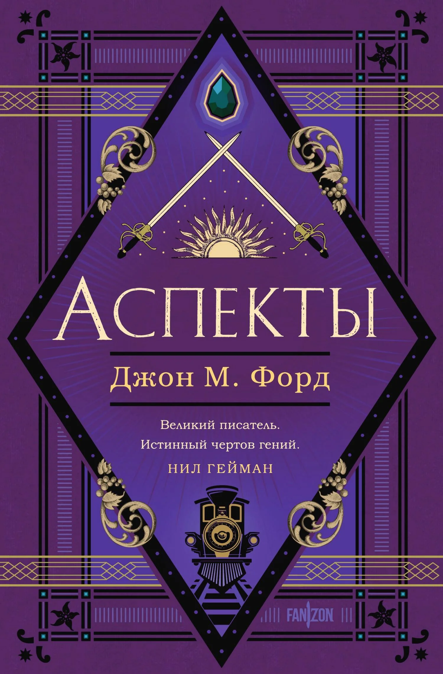 Обложка Аспекты