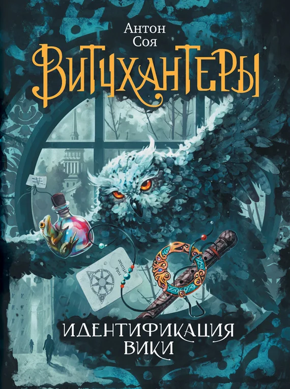 Обложка Идентификация Вики