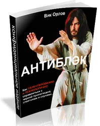 Обложка Антиблэк