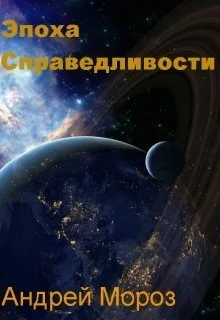Обложка Мгла