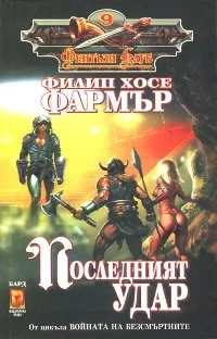 Обложка Повече от огън