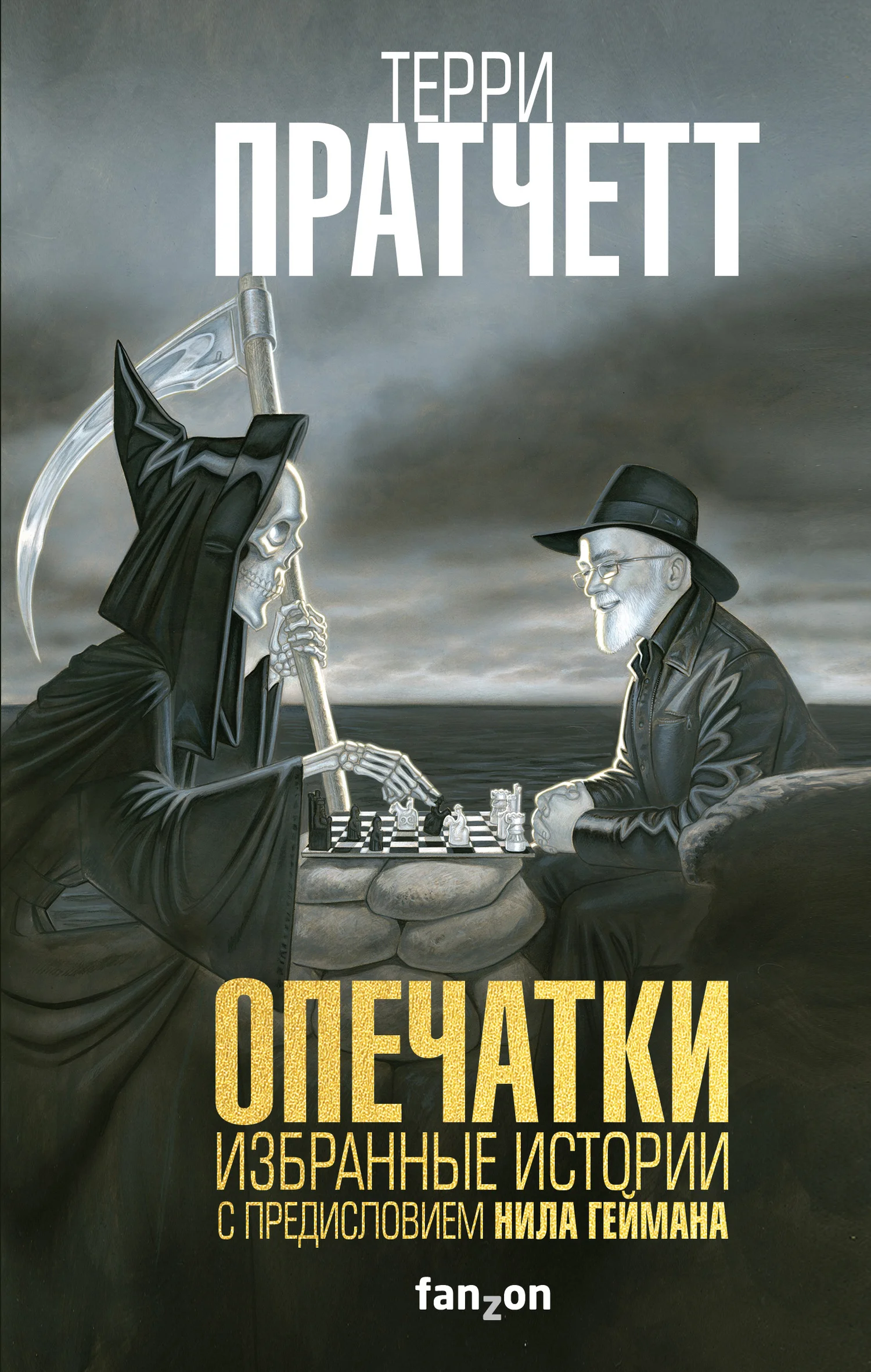Обложка Опечатки