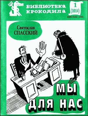 Обложка Мы для нас