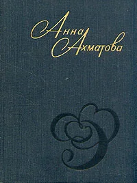Обложка Стихи и проза