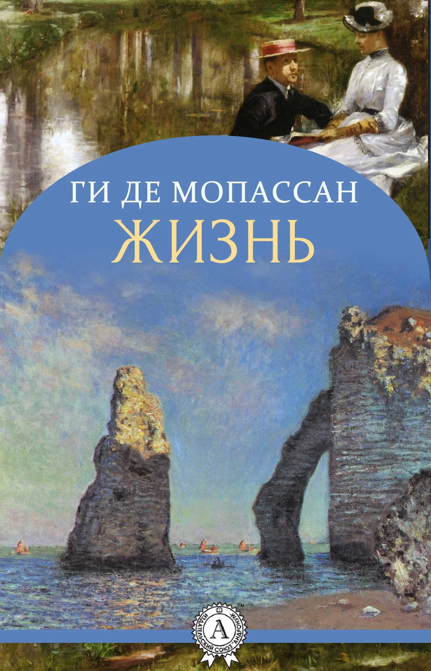 Обложка Жизнь