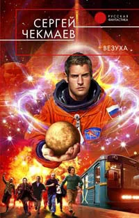 Обложка Везуха