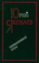 Обложка Неприкосновенный запас
