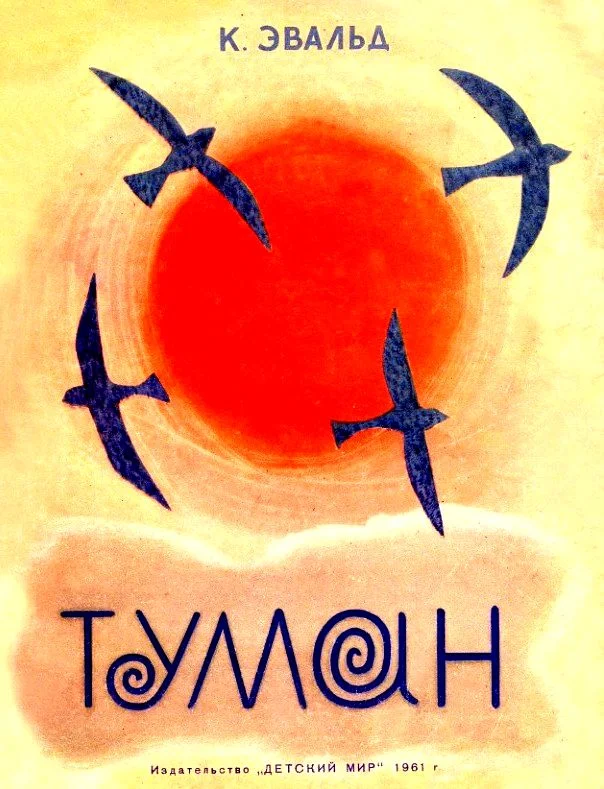 Обложка Туман