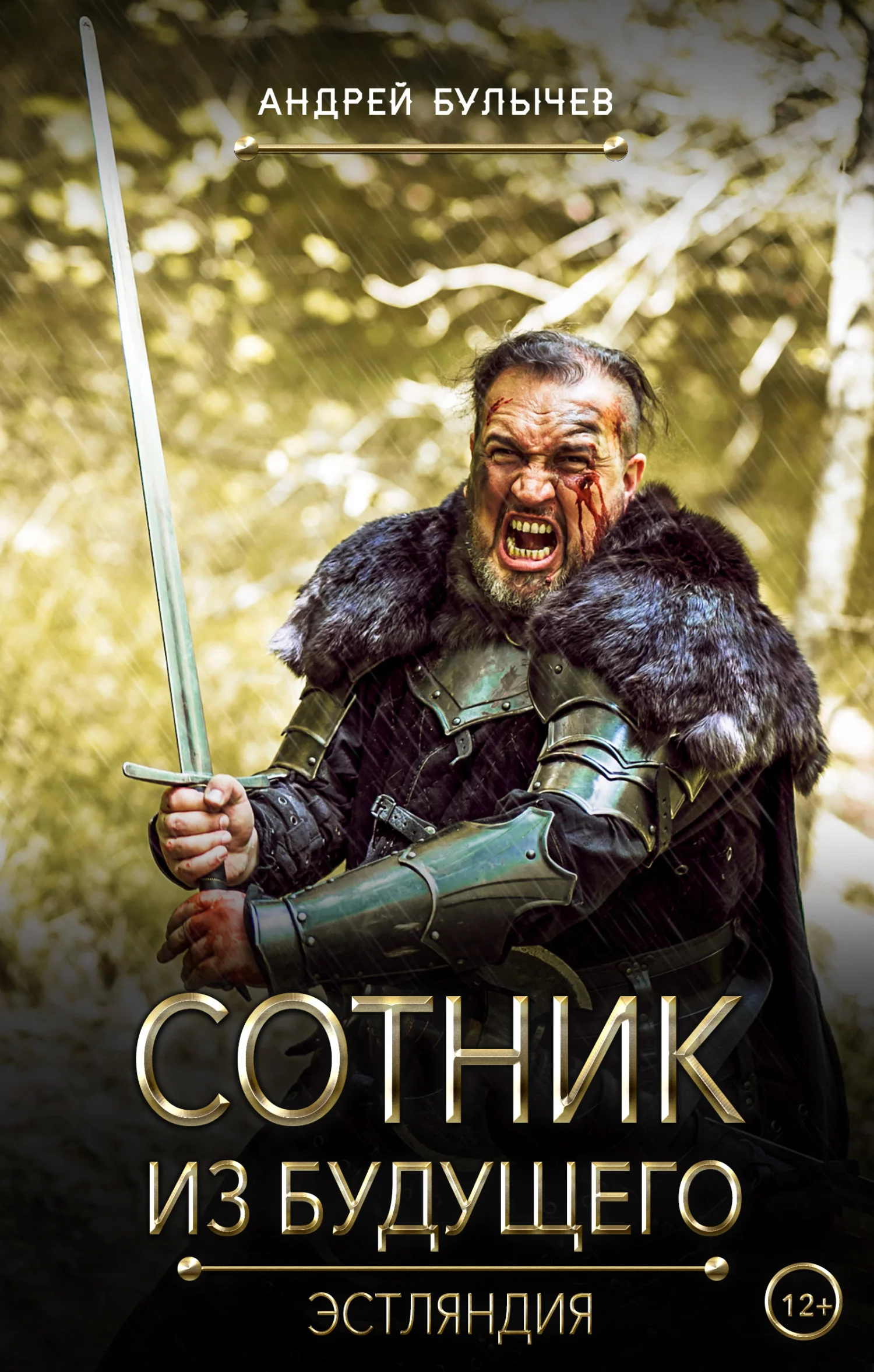 Обложка Эстляндия