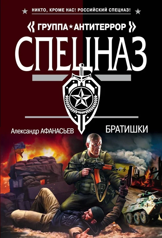 Обложка Братишки