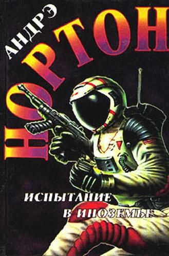 Обложка Буря над колдуном