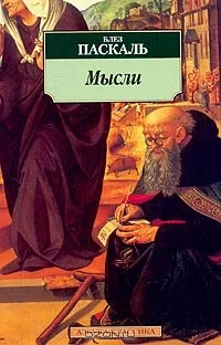Обложка Мысли