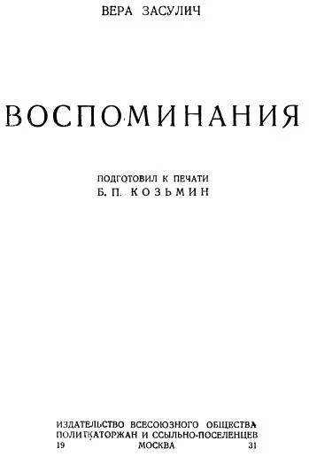 Обложка Воспоминания