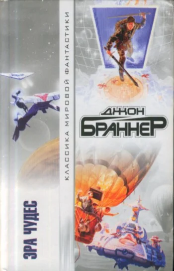 Обложка Звездное убежище