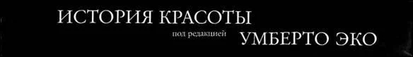 Обложка История красоты
