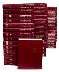 Обложка Большая Советская Энциклопедия (КН)