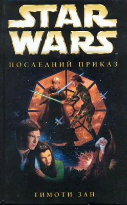 Обложка Последний приказ