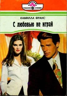 Обложка Прихоть судьбы