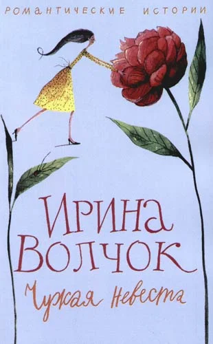 Обложка Рассказы