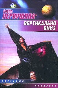 Обложка Вертикально вниз