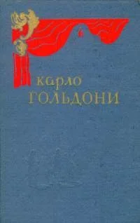 Обложка Забавный случай
