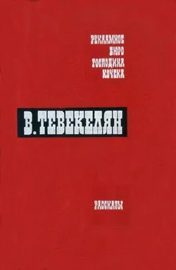 Обложка Наш собственный корреспондент сообщает