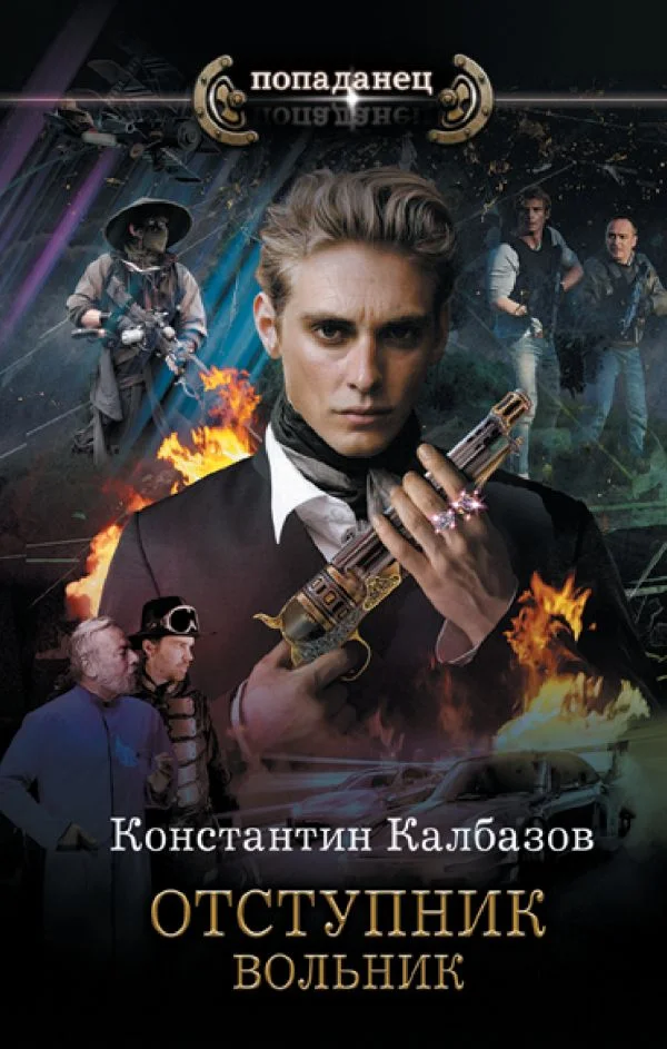 Обложка Вольник