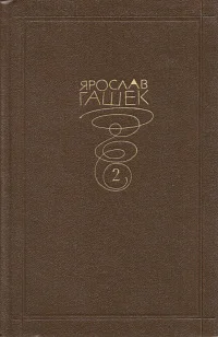 Обложка Случай у райских ворот