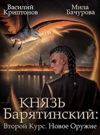 Обложка Новое оружие