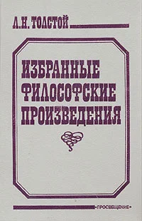 Обложка Религия и нравственность