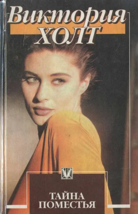 Обложка Хозяйка Меллина